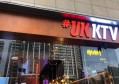 杭州KTV全面关门整顿，预计时长及影响深度解析