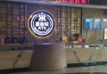 杭州雷迪森丽笙酒店周边豪华KTV娱乐体验